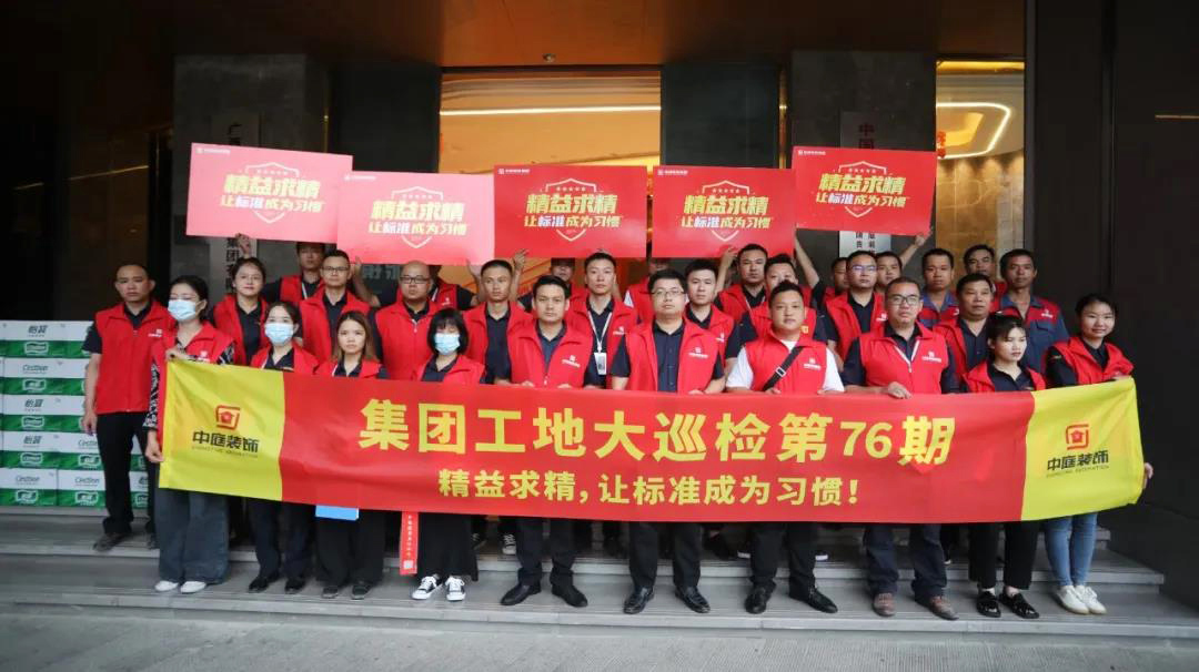 集團(tuán)工地大巡檢｜精益求精，讓標(biāo)準(zhǔn)成為習(xí)慣