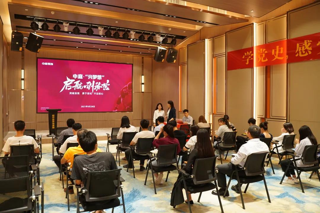 聚新賦能&middot;乘風而上│中庭&ldquo;興夢想&rdquo;啟航訓練營圓滿舉辦！