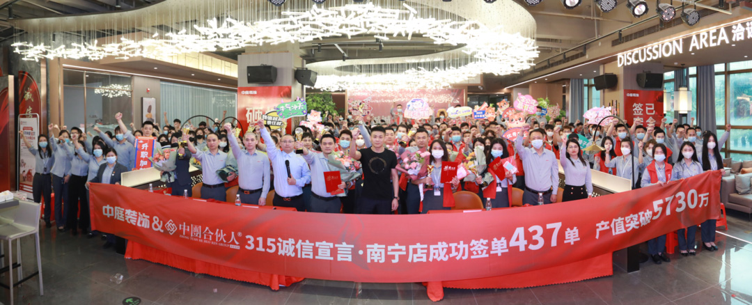 乘勢而上 實(shí)干篤行 | 315誠信宣言表彰總結(jié)大會圓滿落幕