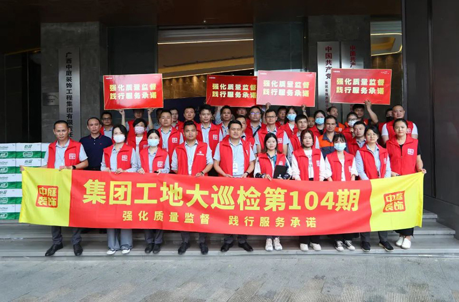 集團(tuán)工地大巡檢 | 強(qiáng)化質(zhì)量監(jiān)督，踐行服務(wù)承諾