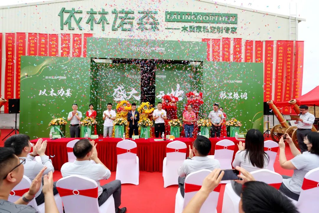 依林諾森盛大開業(yè)，中庭裝飾品質(zhì)家裝又添新助力！