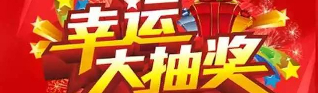 新年大惠家裝1.1折，讓你&ldquo;任性購&rdquo;?。?！