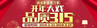 搶！2019開年大戲，把裝修交給我，您放心上班去