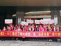 《集團工地大巡檢》第十五期 | 聚焦3&middot;15，將&ldquo;保質(zhì)保量&rdquo;進行到底！