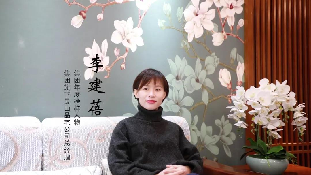 榜樣力量 | 李建蓓：主動(dòng)的自律，以身作則，才能帶領(lǐng)團(tuán)隊(duì)更好的向前發(fā)展