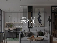 采光不好怎么辦？&ldquo;引光&rdquo;大法用好了，光線明亮家溫馨！