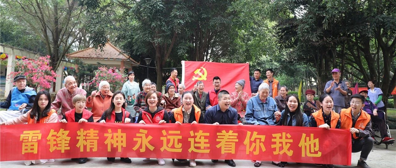 【先鋒引領(lǐng)，凝心聚力】三月學(xué)雷鋒，情暖敬老院