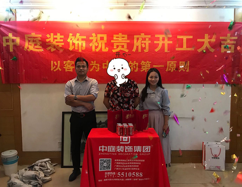 融創(chuàng)&middot;九棠府-110m&sup2;-簡約風(fēng)格-在施工地